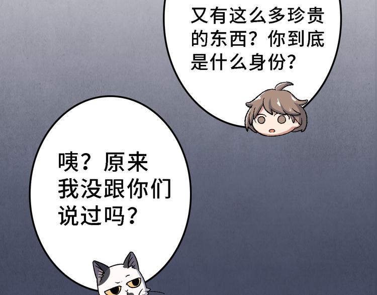 第21话 真相（中）30