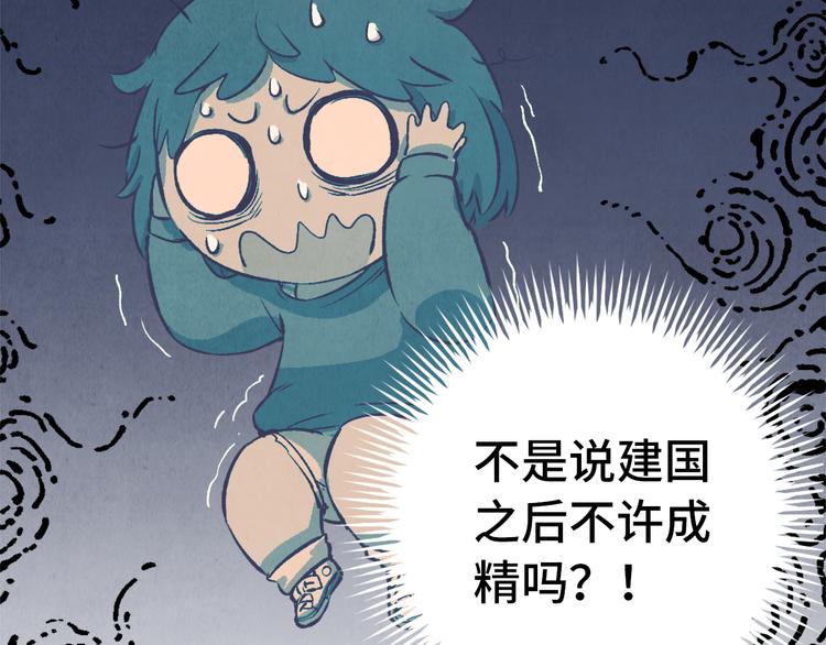第02话 衔蝉庐49