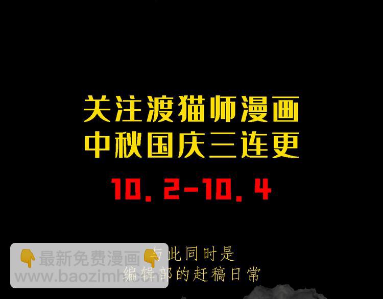 第16话 地社（下）69