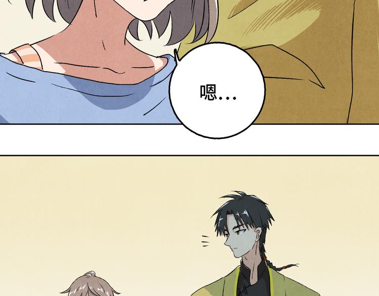 第05话 渡猫师12