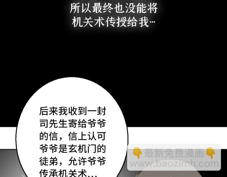 第08话 黑豆（上）94