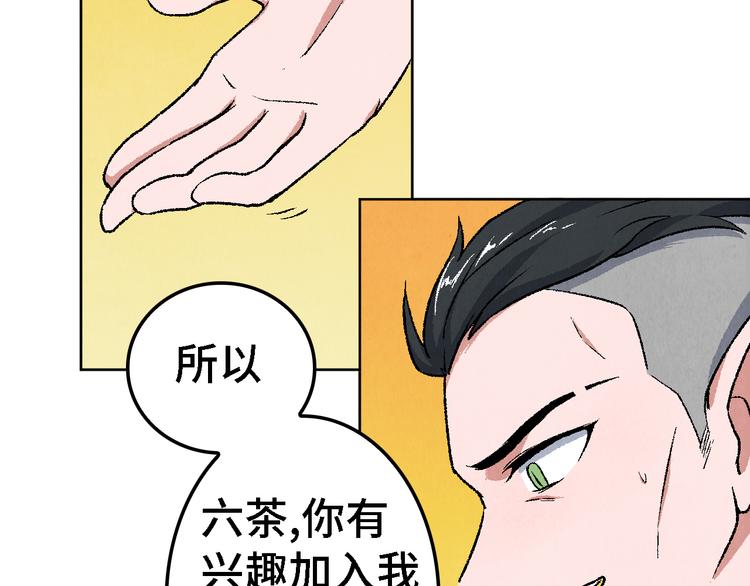 番外 初遇86