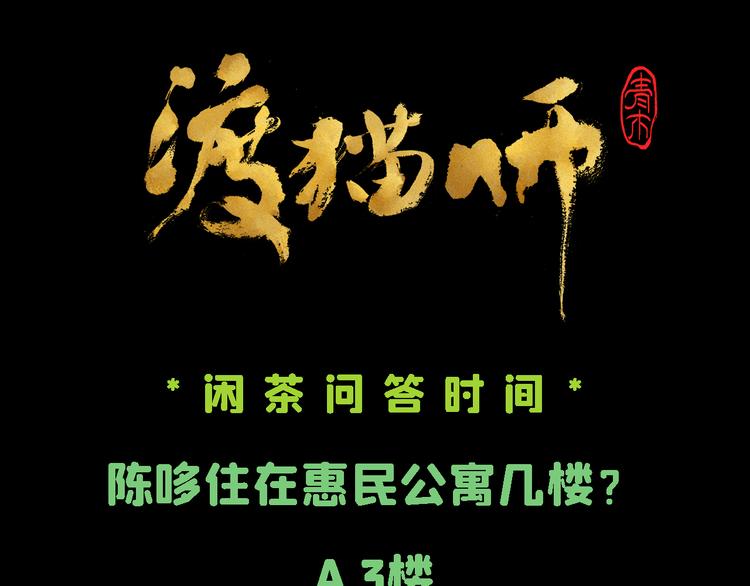 第12话 陈哆100