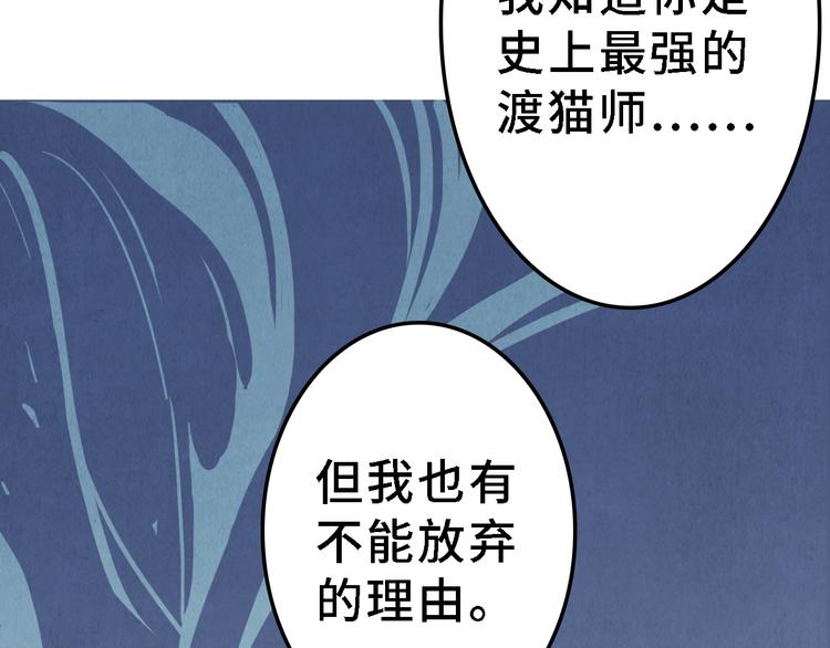 第19话 敌袭57