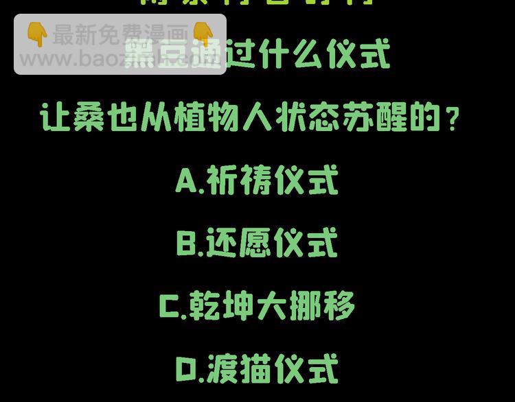 第09话 黑豆（下）111
