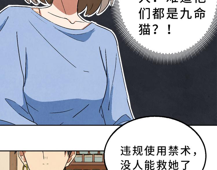 第03话 共命契约65