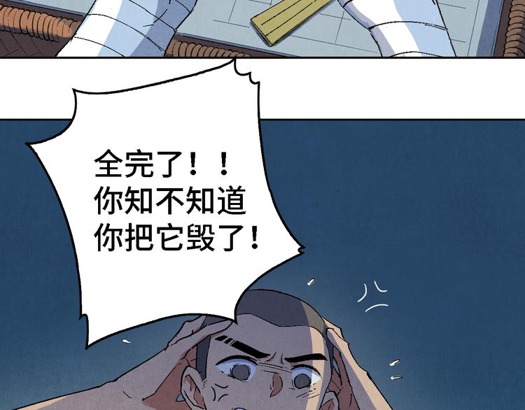 第08话 黑豆（上）35