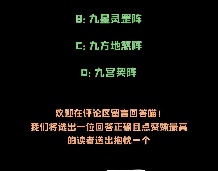 第14话 地社（上）114