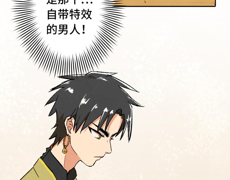 第02话 衔蝉庐32