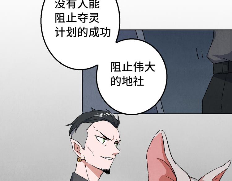 第14话 地社（上）105