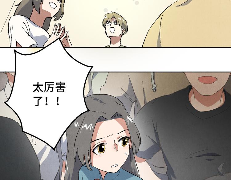第08话 黑豆（上）73
