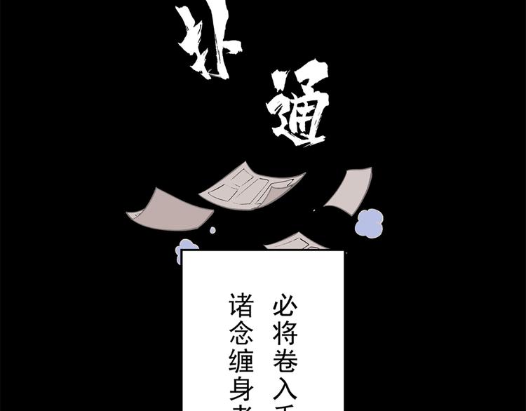 第00话  猫隐传说36