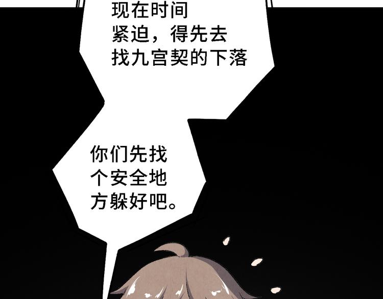第16话 地社（下）47