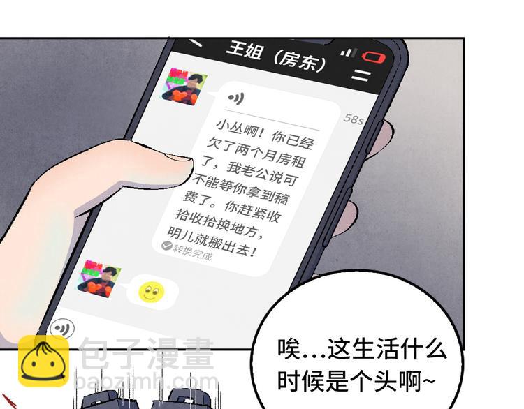 第01话 恶怨来袭18