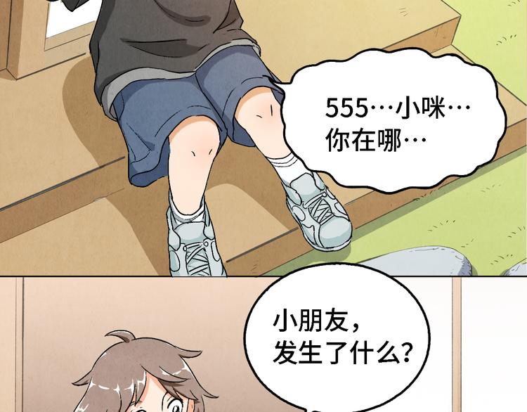第06话 剪刀大法23