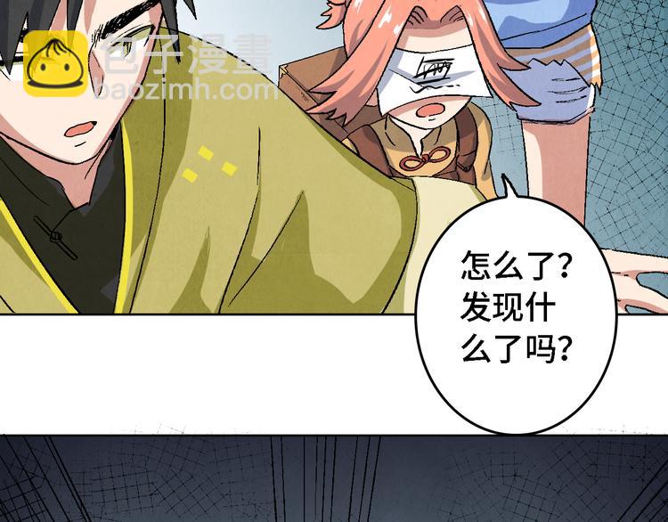 第11话 夺灵计划51