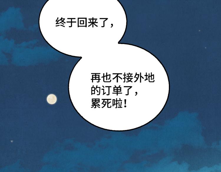 第08话 黑豆（上）10