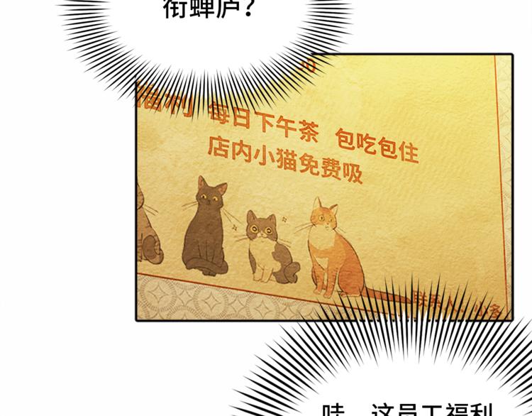 第02话 衔蝉庐27