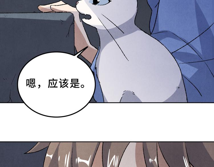 第17话 拯救灵猫20