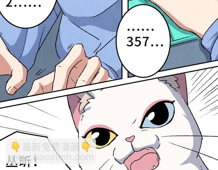 第21话 真相（中）93