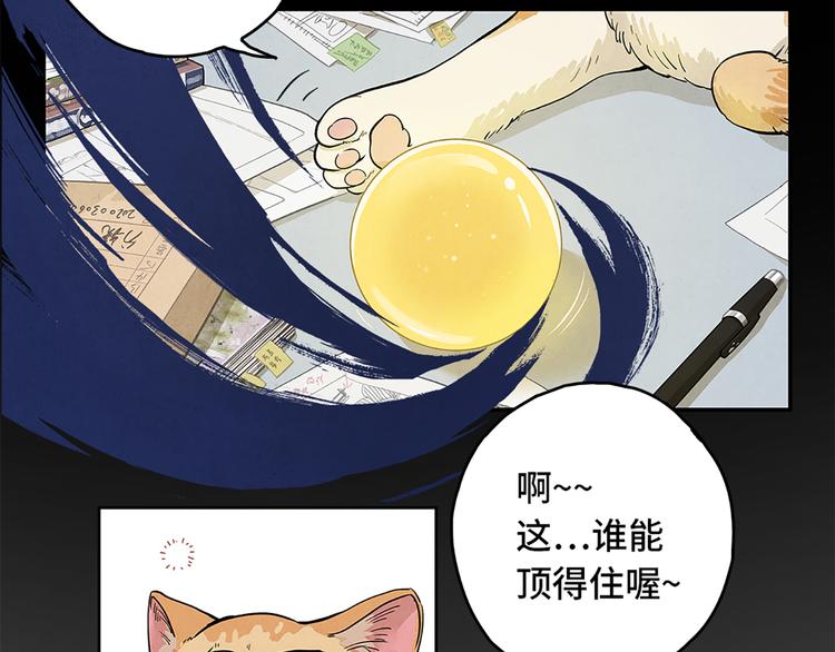 第00话  猫隐传说22
