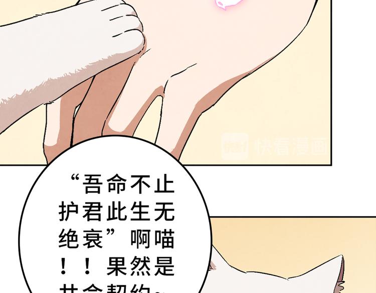 第03话 共命契约52
