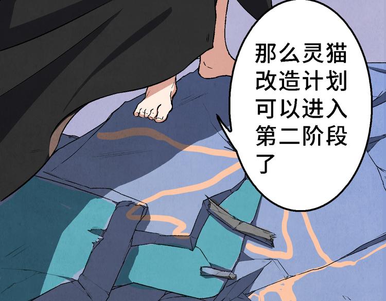 第25话 终局150
