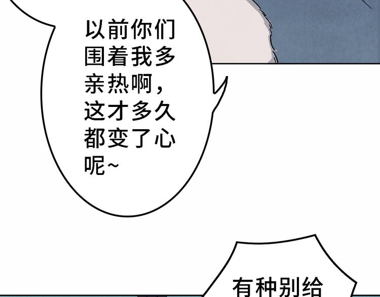 第21话 真相（中）73