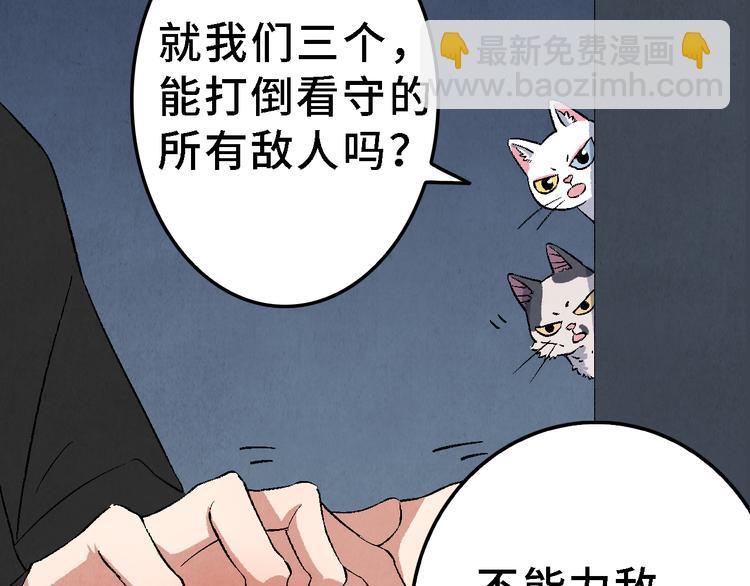 第21话 真相（中）53