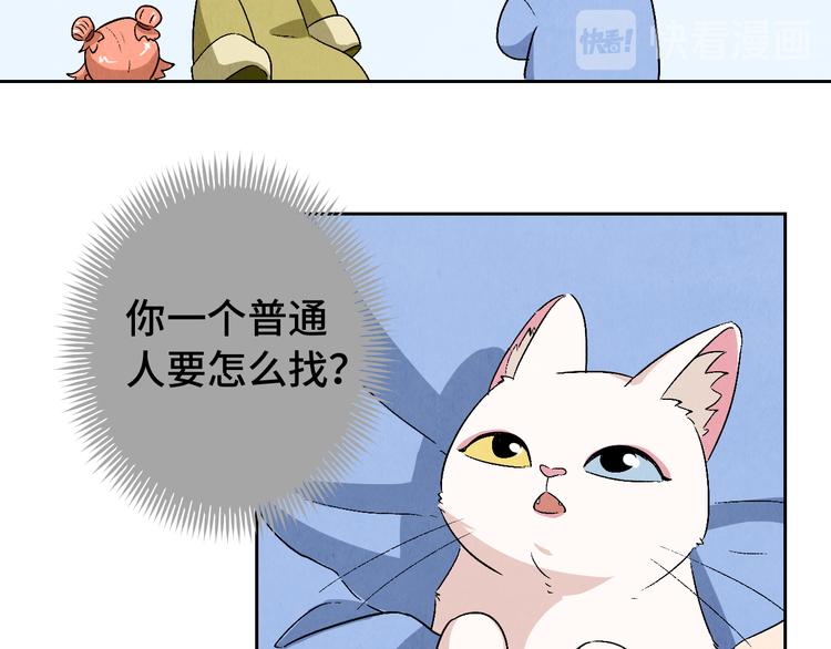 第07话 莫奈何84