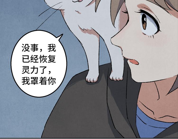 第14话 地社（上）93