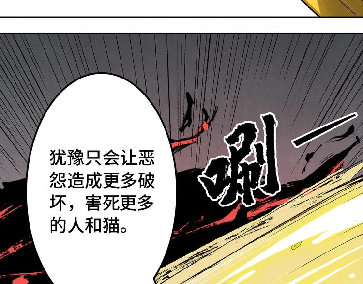 第13话 怨力暴走31
