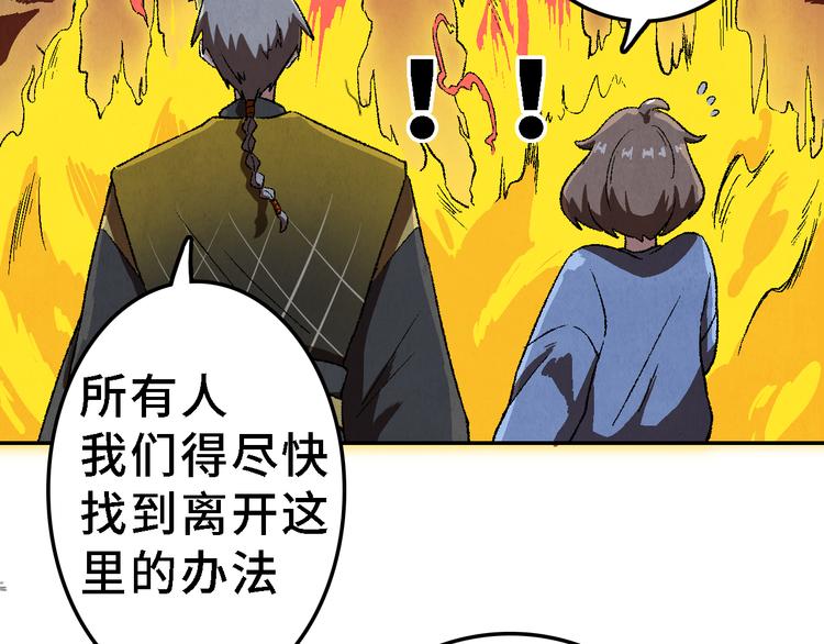 第25话 终局35