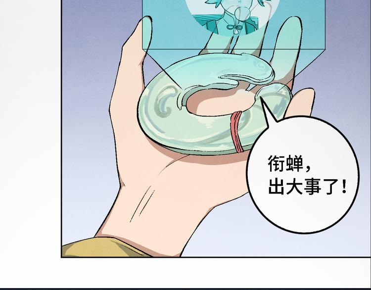 第14话 地社（上）2
