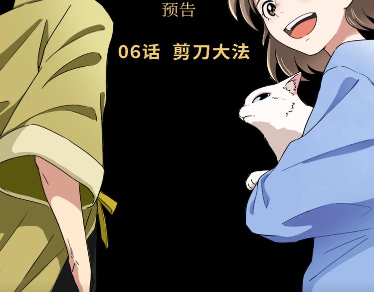 第05话 渡猫师161