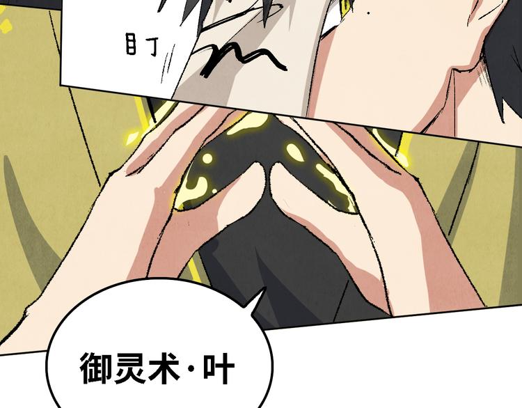 第11话 夺灵计划26