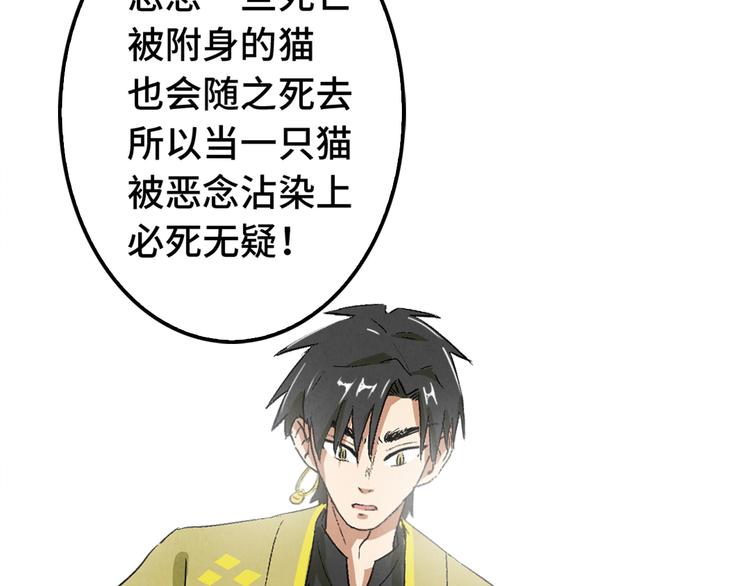 第04话 念与怨103