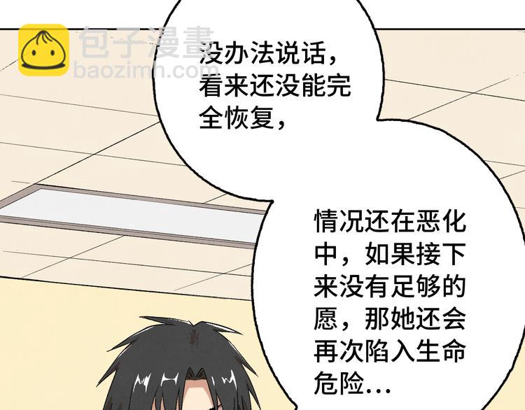 第05话 渡猫师54