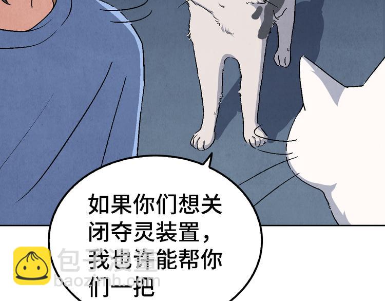 第21话 真相（中）8