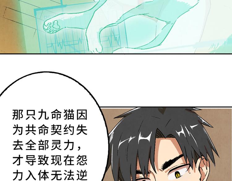 第03话 共命契约61