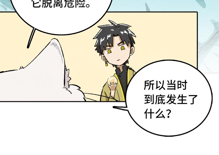第02话 衔蝉庐57