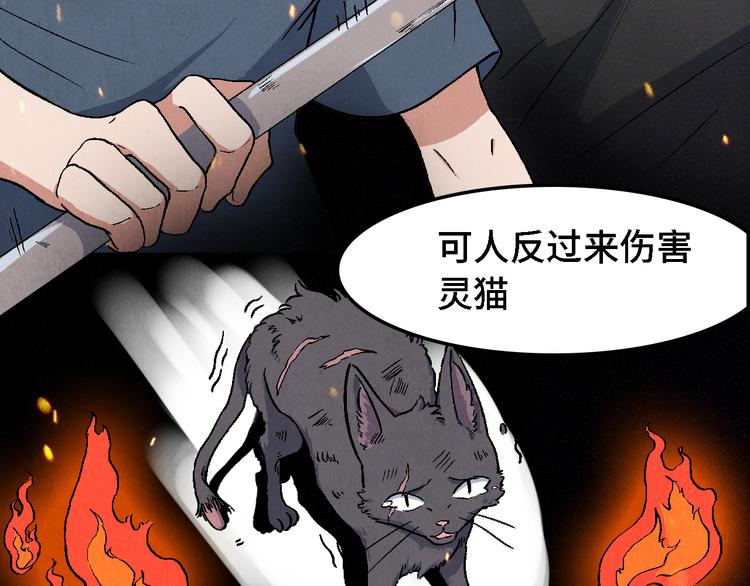 第15话 地社（中）71