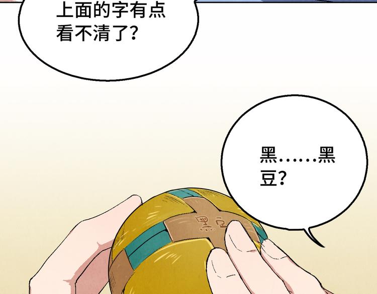 第07话 莫奈何31