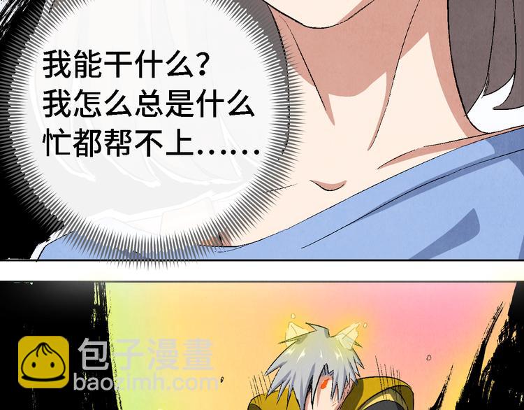 第13话 怨力暴走43