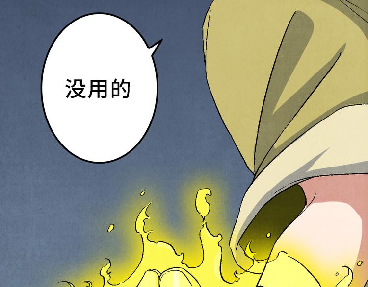第22话 真相（下）25