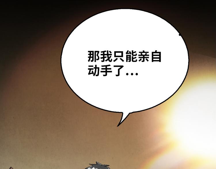 第03话 共命契约5
