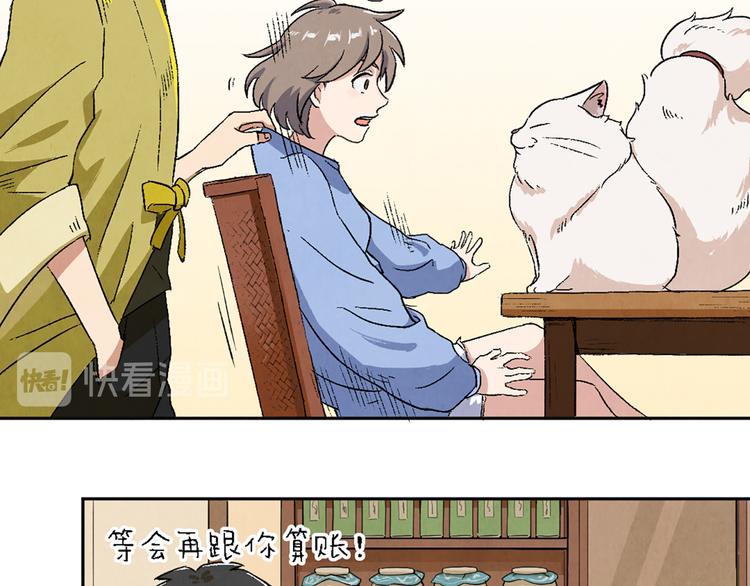 第03话 共命契约35