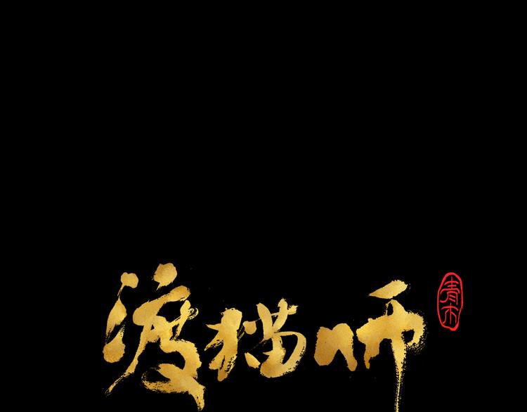 第22话 真相（下）106
