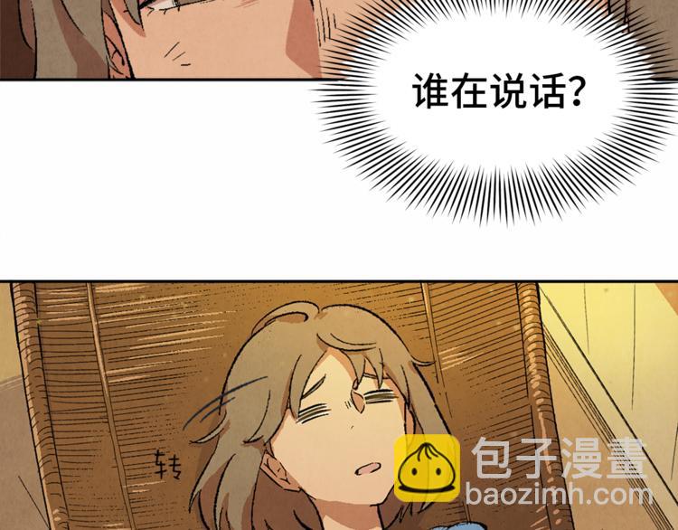 第02话 衔蝉庐22