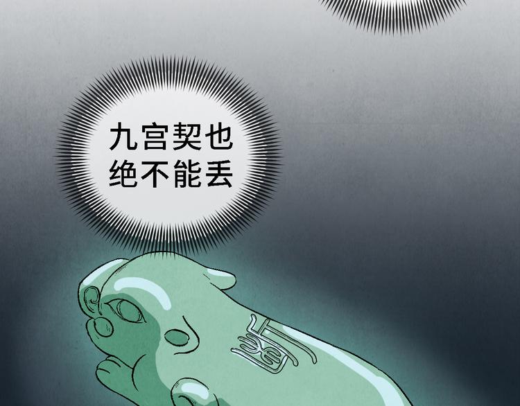第19话 敌袭19